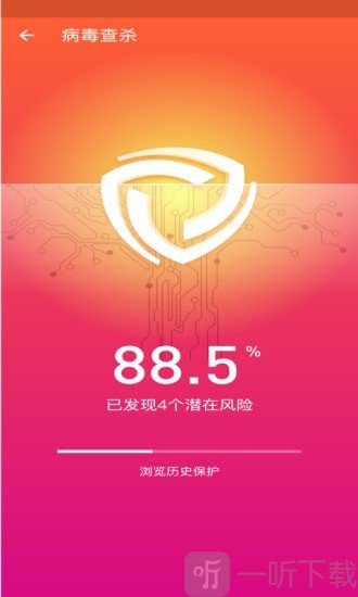 手机清理师