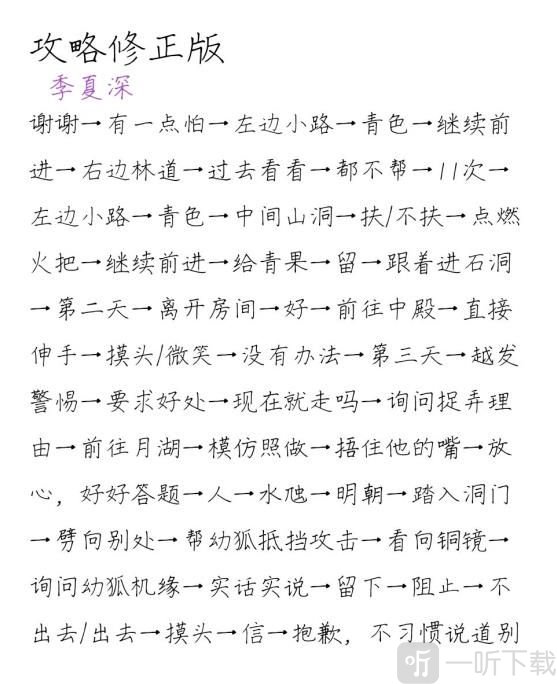 皇帝成长计划2剧情模式攻略 2021剧情模式选项选择推荐