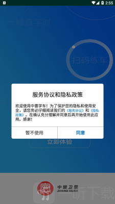 中寰学车