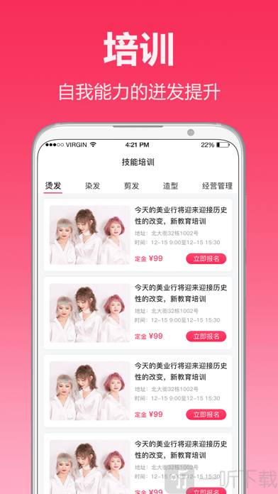 美业行
