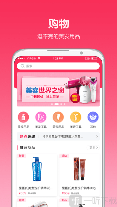 美业行