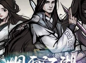 烟雨江湖屋山宝藏任务攻略 剑王阁寻找小师妹任务流程