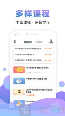 在线课堂