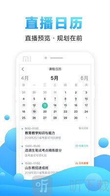 在线课堂