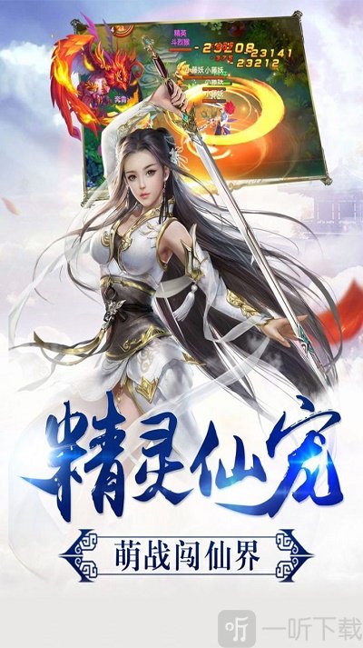 锦蛇妖仙