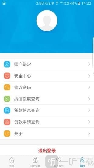 丰收快贷