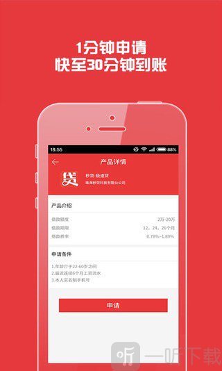 糯米贷