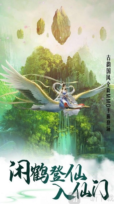 倾城谪仙录