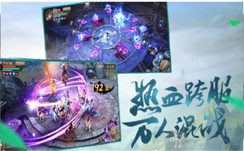 逍遥游之仙魔九州