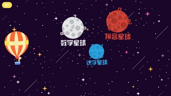 数学星球ppt图片