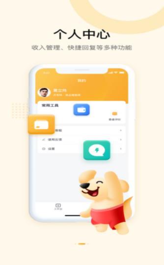 JDH宠物医生
