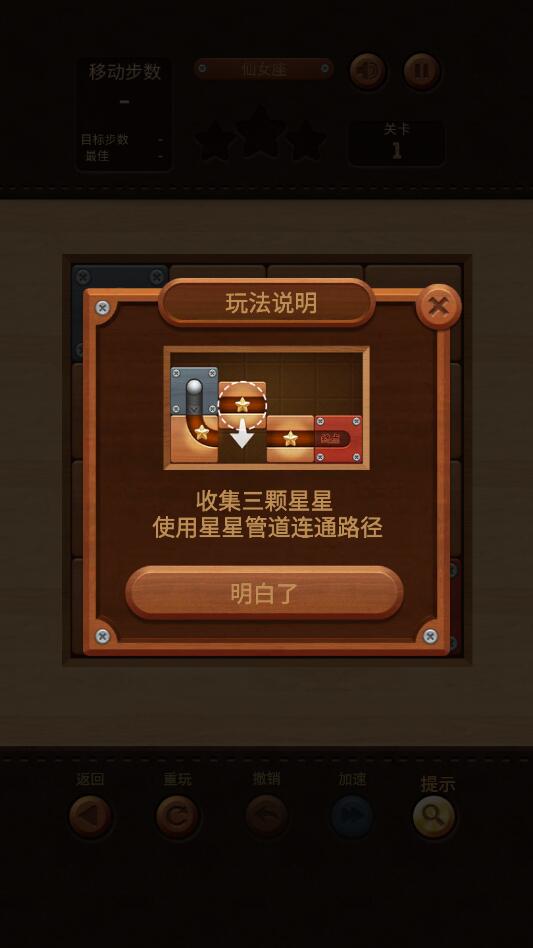 聰明的球球