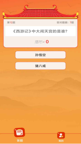 猜题知识库