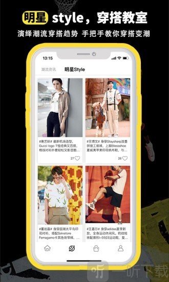 很潮