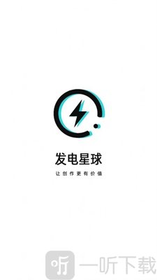 发电星球