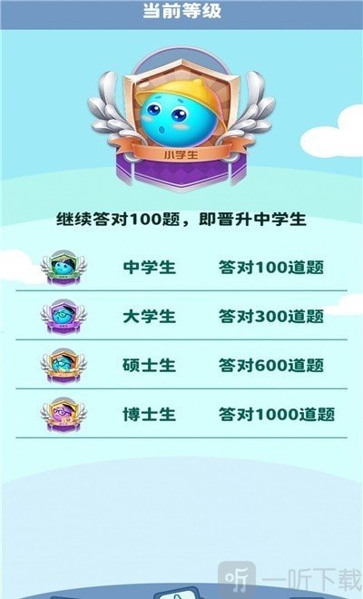 赚钱答人