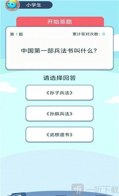 赚钱答人