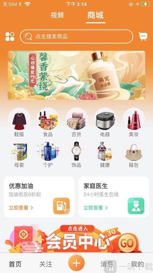 九九生活最新版