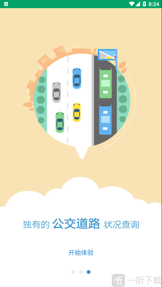 畅行芜湖