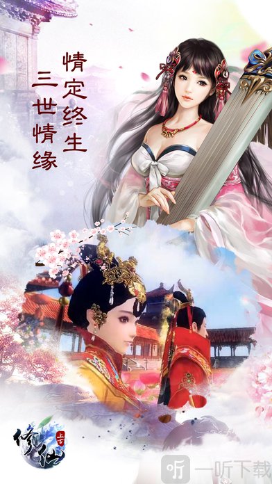 上古修仙手游