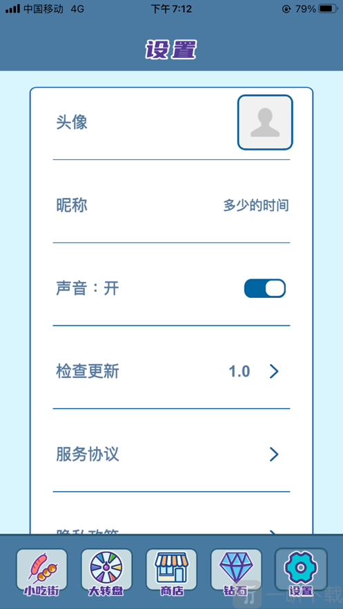 我的小吃街