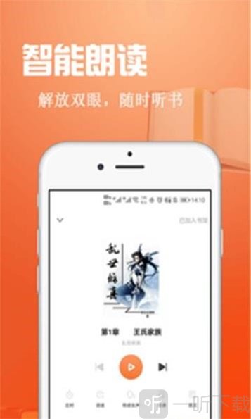 辰读小说