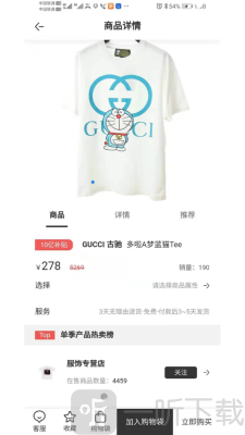 FAKER潮品