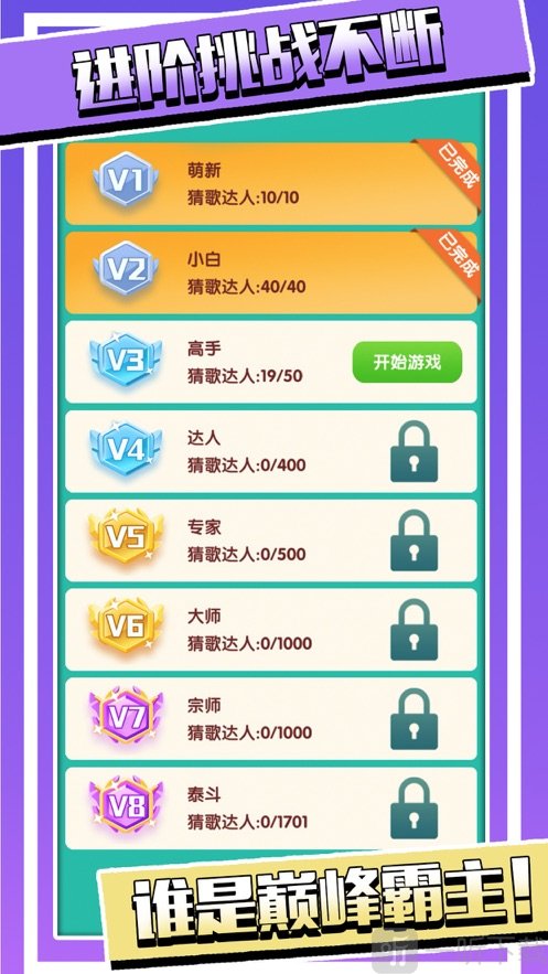 超级猜猜猜