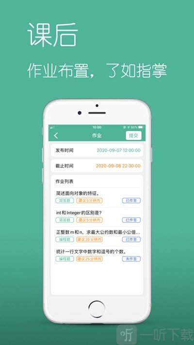 无惑课堂