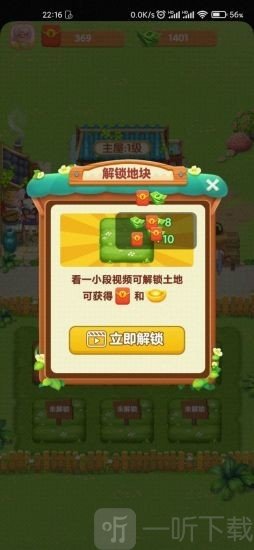 幸福农院