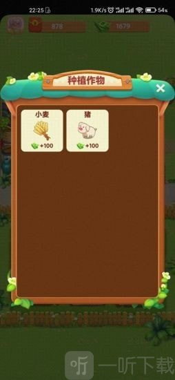 幸福农院