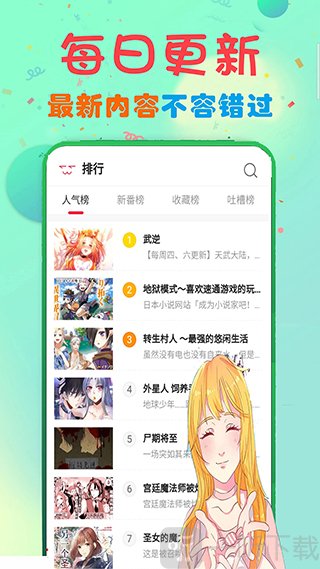 女巫漫画app