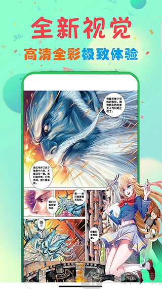女巫漫画app