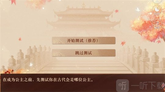 我在古代当公主