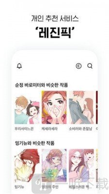 乐珍漫画每日发行版