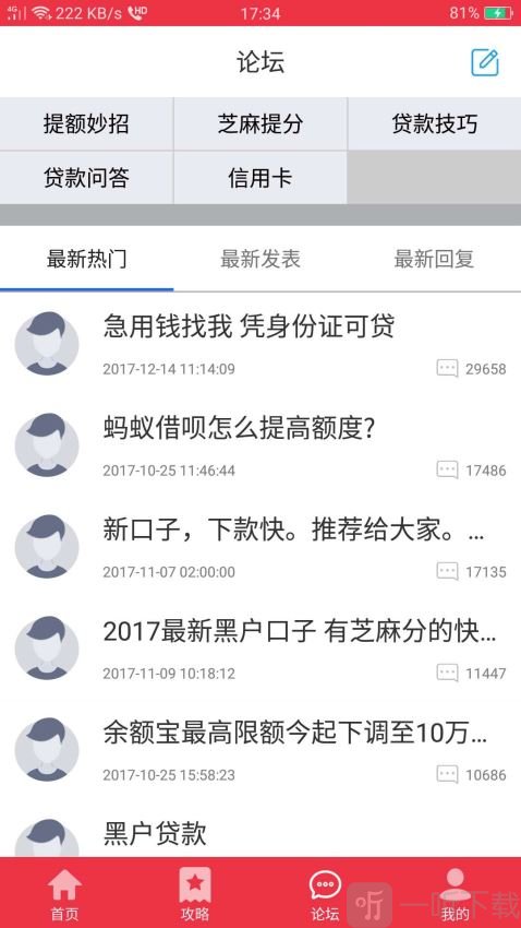 黄豆贷