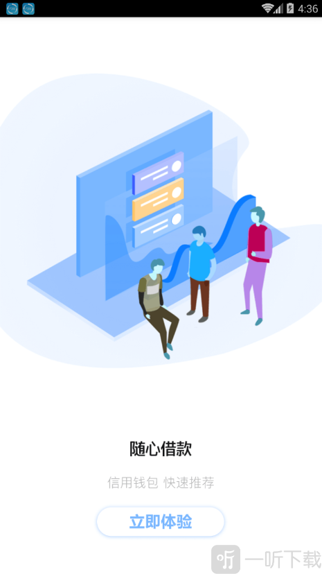 阳光信贷