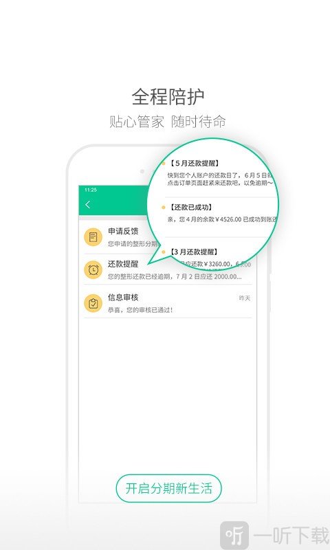 秀分期