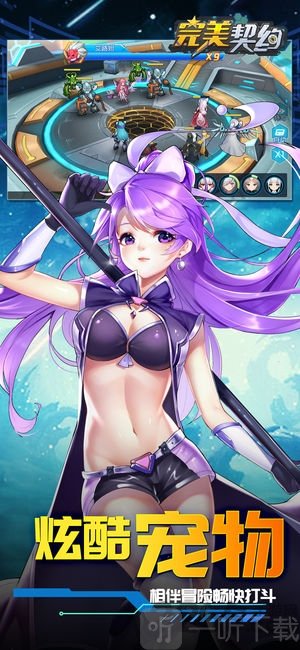 完美契约