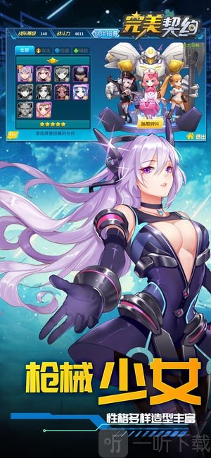 完美契约