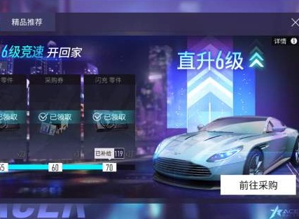 王牌竞速阿斯顿马丁芯片到底要怎么搭配
