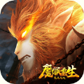 魔猴重生