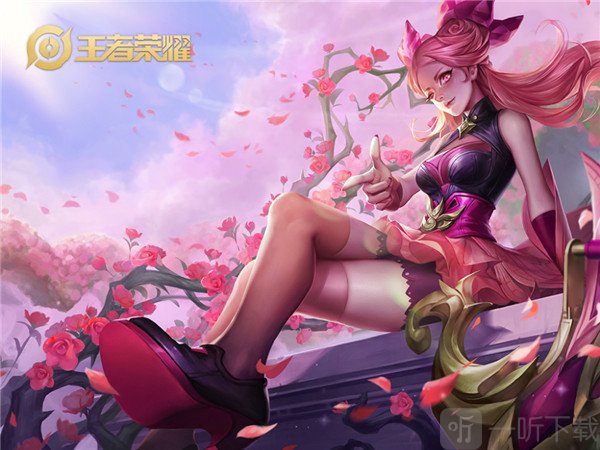王者榮耀薔薇之心怎么兌換最劃算  皮膚兌換攻略