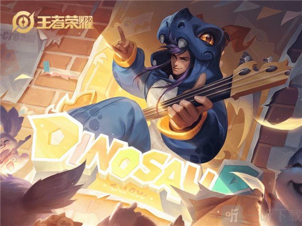 王者榮耀薔薇之心怎么兌換最劃算  皮膚兌換攻略