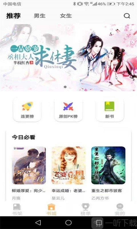 益读小说