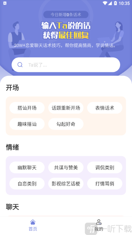 恋小帮