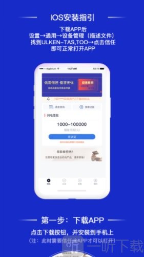 咣咣贷