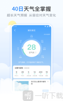 番茄天气