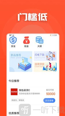 无忧借款