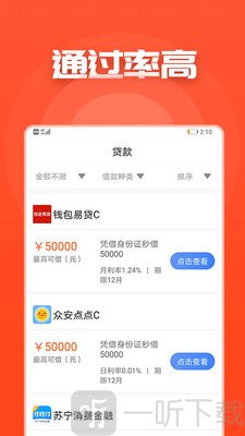 无忧借款